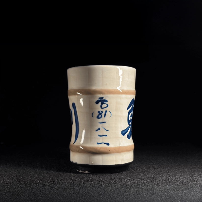 Vintage Sushi Restaurant Teacup “Aikawa”|Hand-Painted Look with Retro Charm