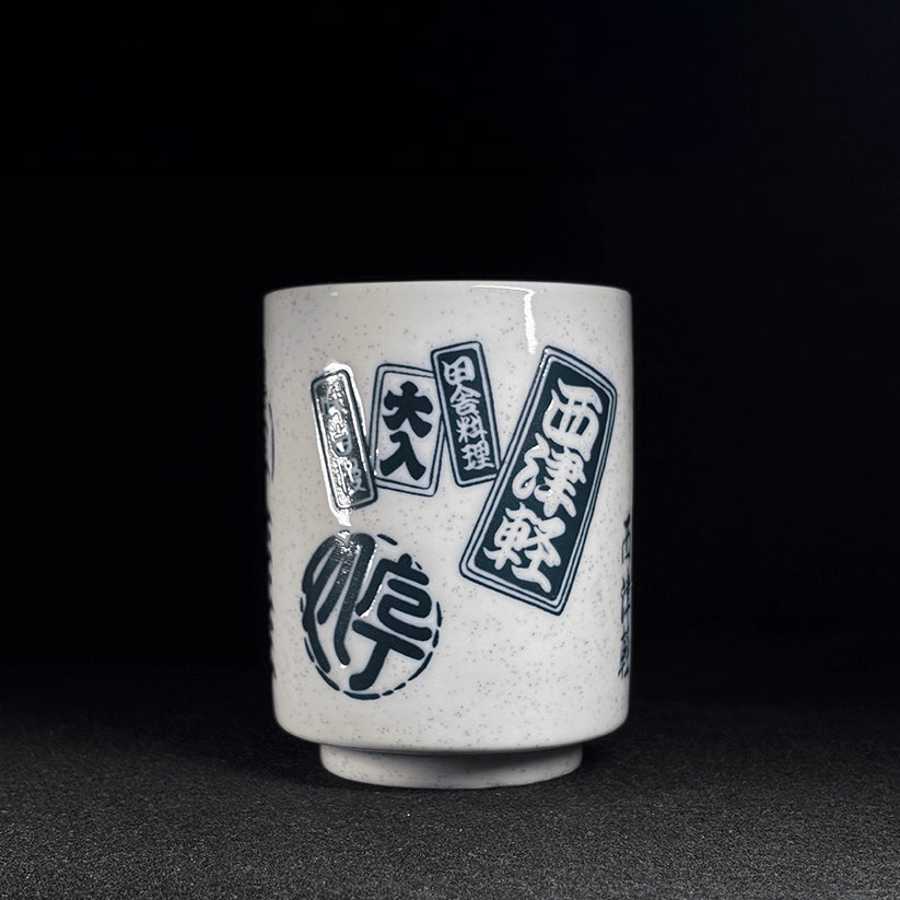 Vintage Japanese Restaurant Teacup “Nishitsugaru”|Retro Slogan & Crest Design