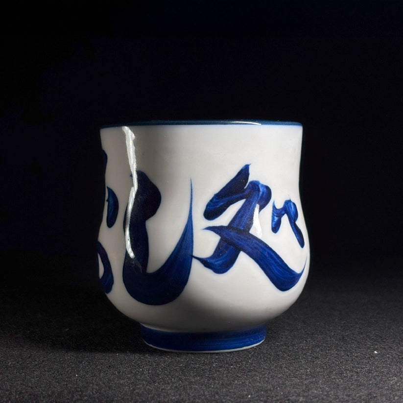 Spiral Swirl Teacup – Showa Sushi Style